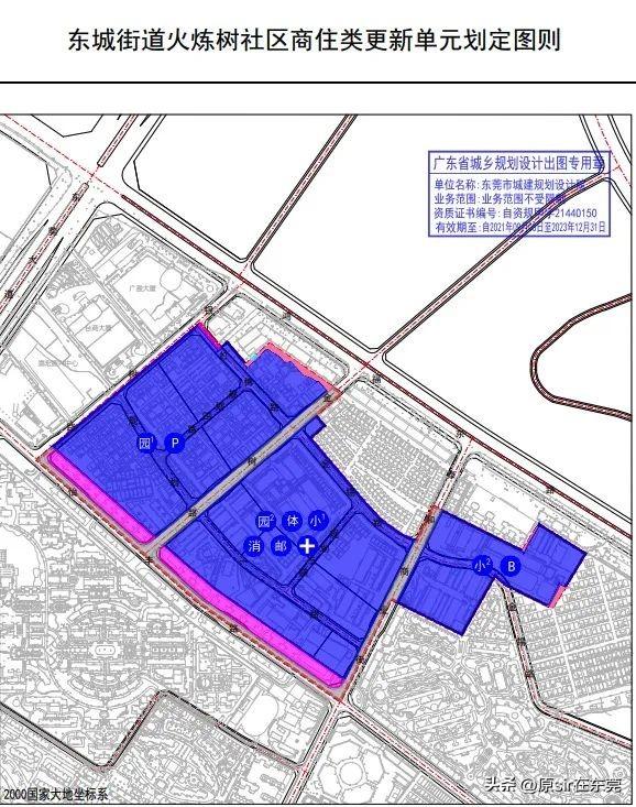 东莞2023年有哪些重点旧改项目?一起来看看