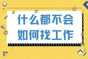 松山湖华为普工是站班还是坐班