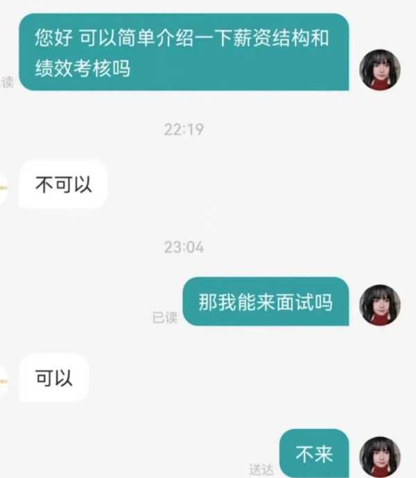 招聘上5到8千一般给多少?工资六千的岗位面试了6轮