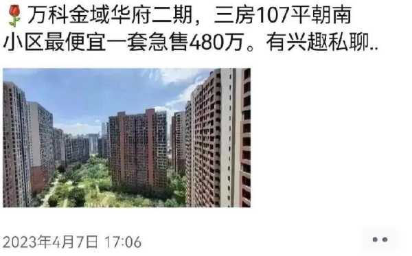 023东莞各个楼盘价格表!东莞房价2023最新楼盘"