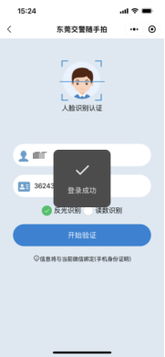 东莞这些交通违法可以线上举报!全市推行