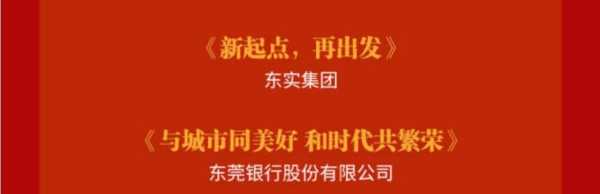 东莞2023年短视频大赛获奖名单出炉