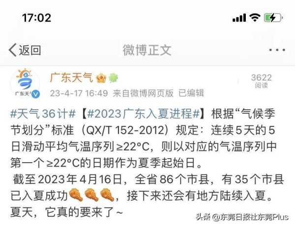 东莞最热的时候是几月?2023东莞什么时候开始热