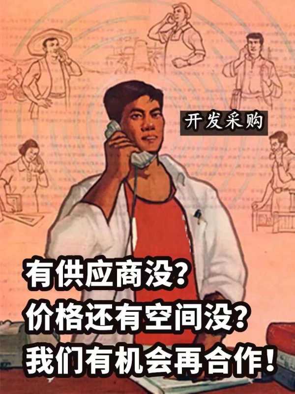 采购开发专员是做什么的?和采购员的区别