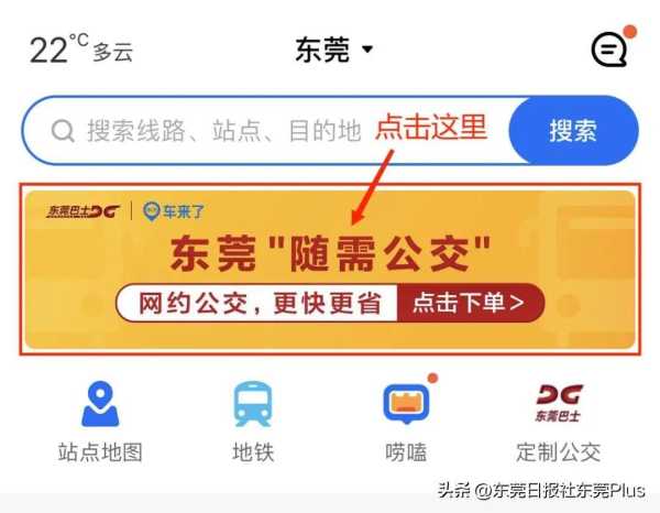 东莞市最新公交线路!2023这些路线有调整