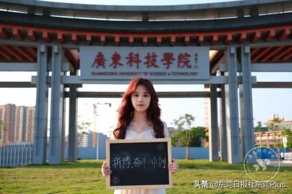 东莞大学有哪些?2023东莞大学排名一览表