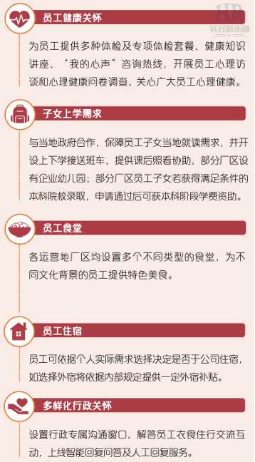 东莞最好的工厂有哪些?想去东莞打工什么厂好点