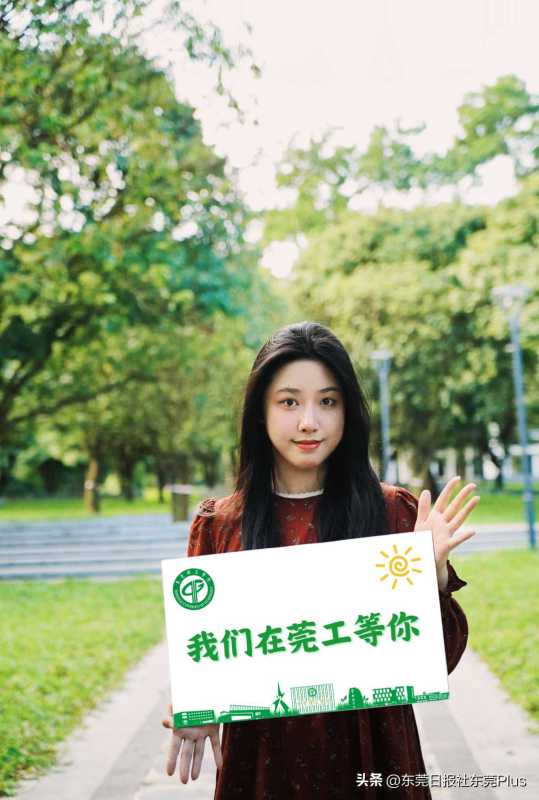 东莞大学有哪些?2023东莞大学排名一览表