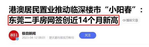 东莞哪个镇房价最低?未来东莞房价将暴跌