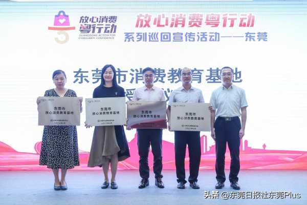 东莞哪里消费最低?2023放心消费地图来了