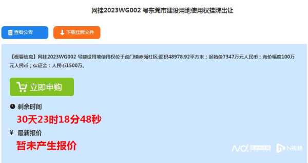 虎门赤岗社区将规划建设一所35个班的高中