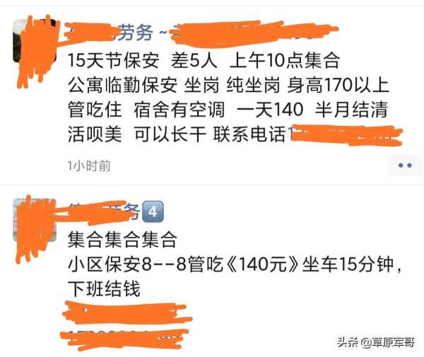 做日结好还是长期好?为什么很多人干日结