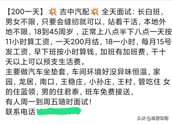 做日结好还是长期好?为什么很多人干日结