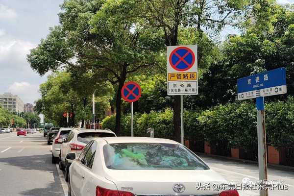 环莞路北延线工程东平大道路段封闭施工