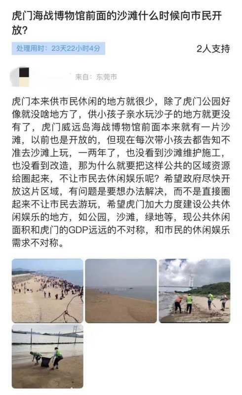 虎门海战博物馆前面围的是什么不能进入