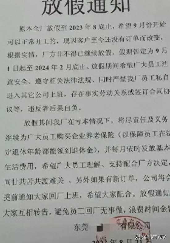 东莞为什么好多厂倒闭了?2023最近倒闭的企业