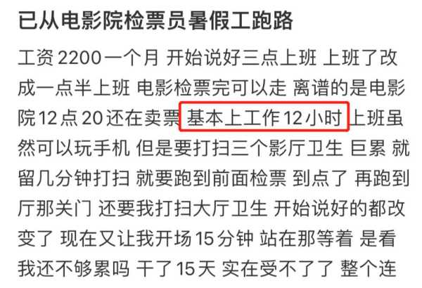 大学生暑假工摆烂现状!打工而已我又不是来改造自己