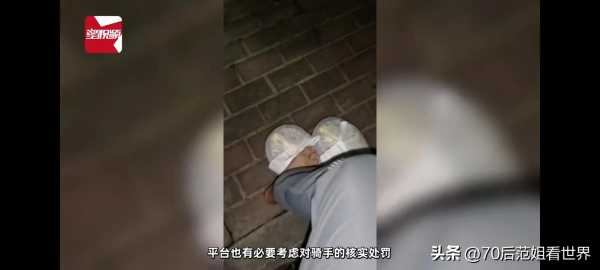 外卖员踩外卖 将吸管放在趾缝里摩擦