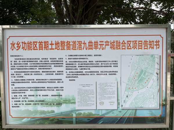 东莞市水乡功能区一土整项目被指未批先征