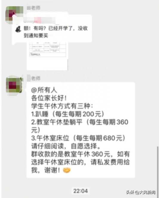 东莞虎门捷胜学校学生趴桌午休每学期收200元