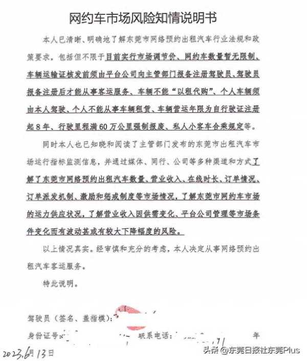 网约车卷入低价竞争困局会怎么样