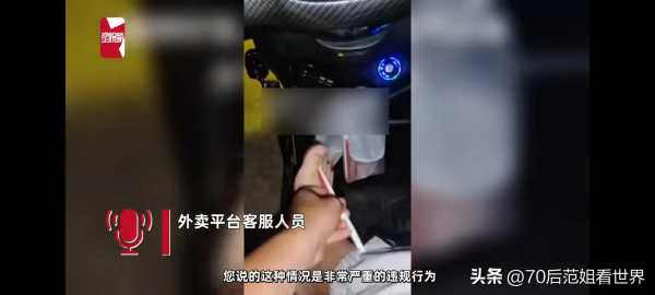 外卖员踩外卖 将吸管放在趾缝里摩擦