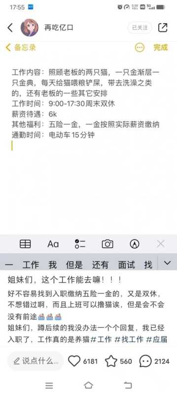 早8晚5双休的工作有哪些?没学历朝九晚五的工作