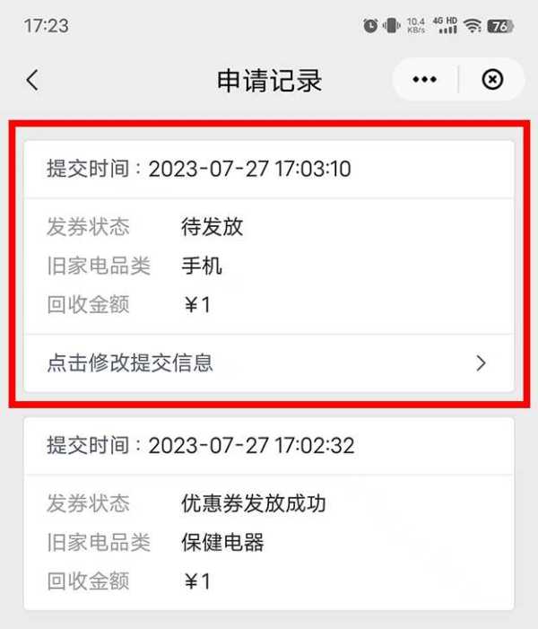 023乐购东莞消费券发放时间!东莞乐购补贴"