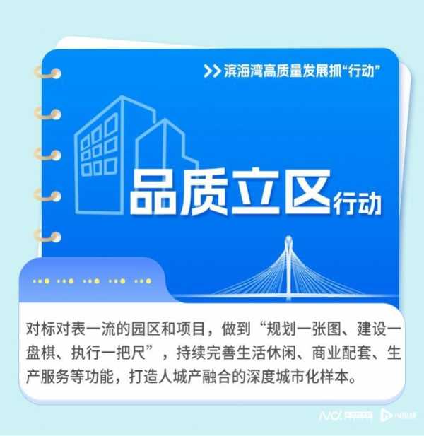 东莞滨海湾规划最新消息!2023这样干