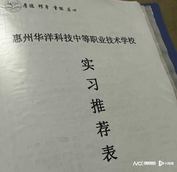 东莞一公司冒用京东名义招商骗多人