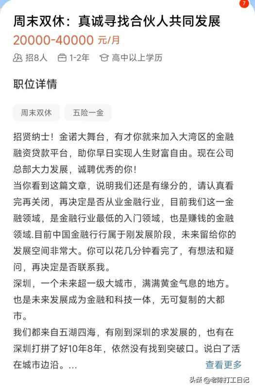 一般黑厂是怎么招人的?怎么判断工厂是黑厂