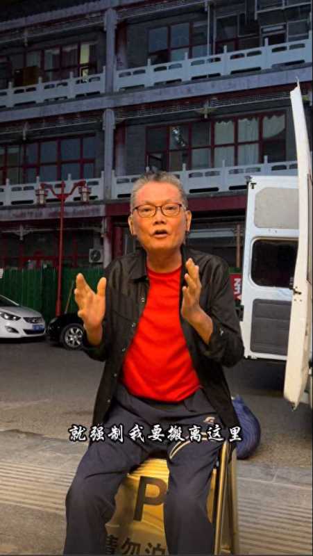 石班瑜称被人强行赶出北京工作室