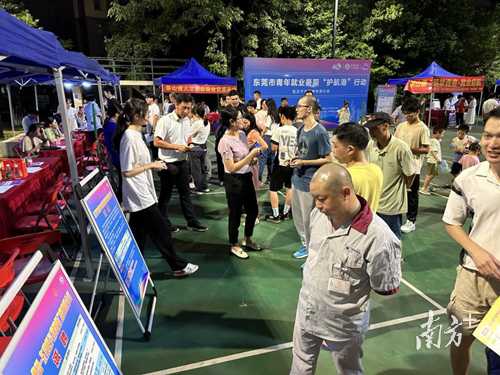 东莞多个镇街为青年就业筑“护航港”