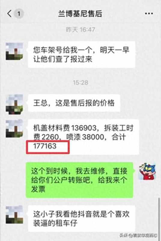 少年踩超跑拍视频 定损17万!玩大了