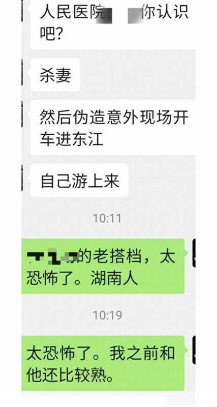 东莞一医生杀妻抛尸东江?东莞警方辟谣