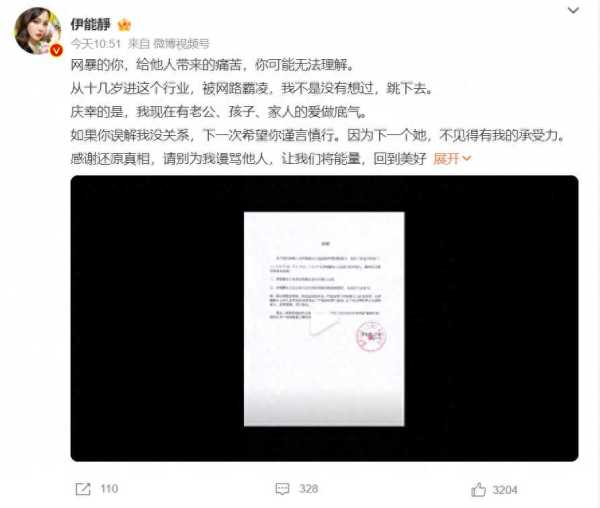 于文红向伊能静道歉!称一切都是乌龙