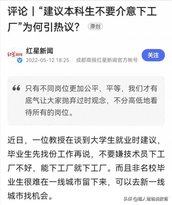 大学生进厂打工丢人吗?进厂上班有必要吗