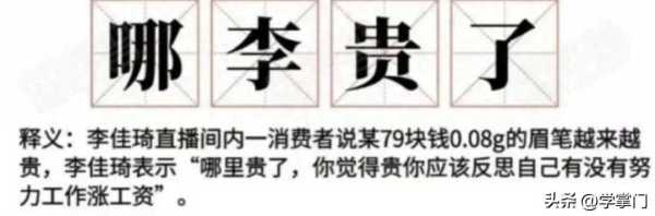 李佳琦哭着道歉 网友为什么不买账