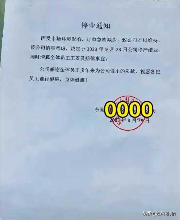 东莞为什么好多厂倒闭了?东莞企业倒闭原因