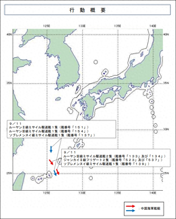 日本称8艘中国军舰穿越宫古海峡