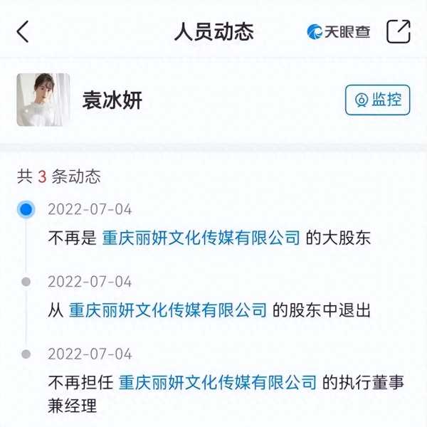 袁冰妍社交账号被禁言,袁冰妍还能复出吗