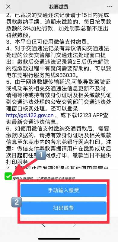 东莞骑电动车被扣分怎么处理?会被交警抓吗