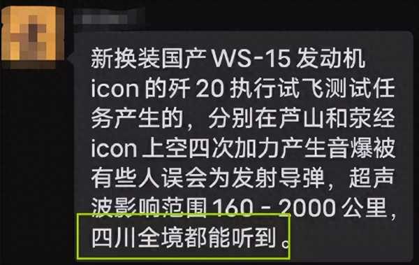 陕西四川多地发生巨响!科普作者解读