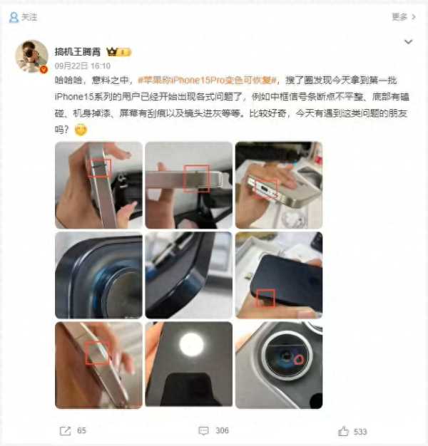 客服回应iPhone 15镜头进灰!可以7天无理由退货