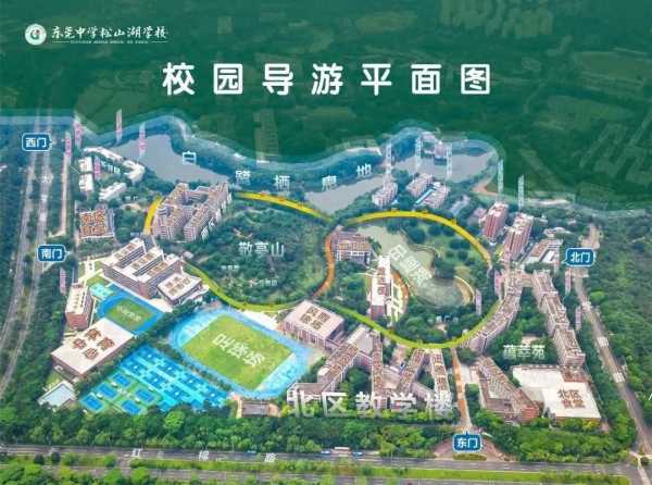 东莞中学松山湖学校怎么样?引进高层次人才