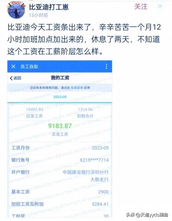 比亚迪待遇如何?比亚迪普工工资待遇怎么样