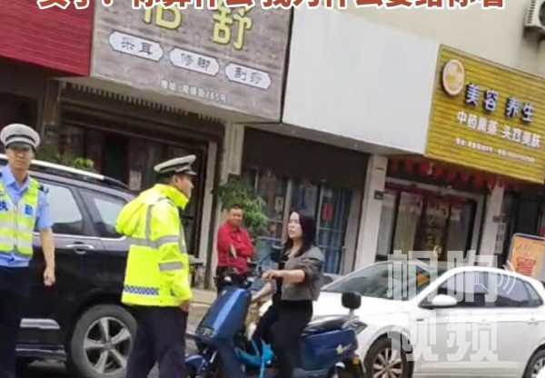 女子没戴头盔被拦怼交警：你算什么