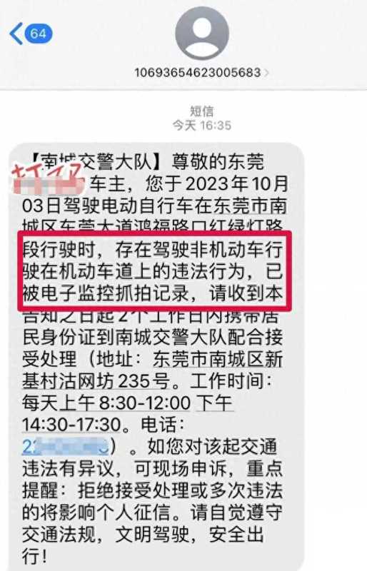 东莞骑电动车出行的朋友注意了!开始抓拍了