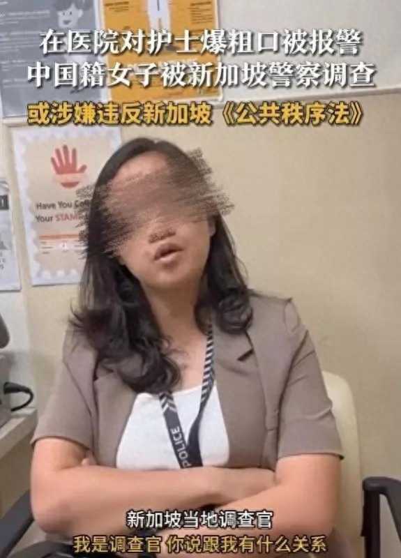 辱骂新加坡护士的中国女子认罪道歉