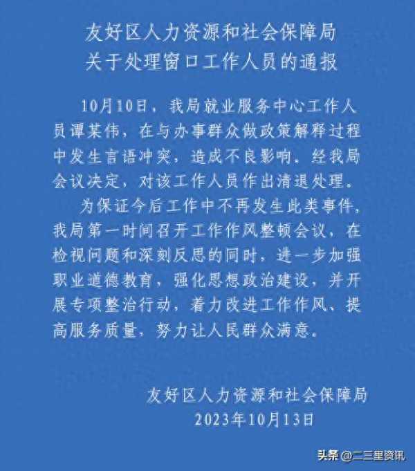 人社局人员拍桌子怒斥群众被清退